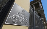 Министерство внутренних дел Российской Федерации. Москва